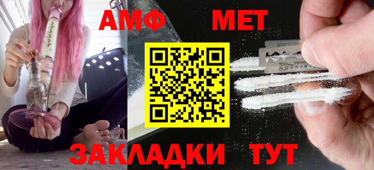 АМФ Premium Малгобек