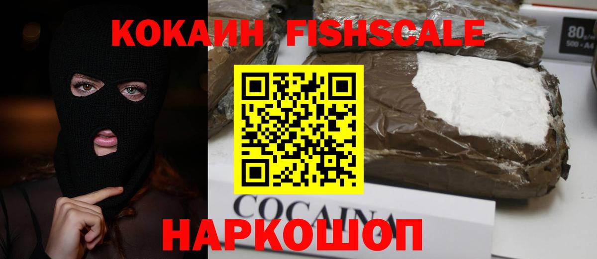 COCAIN Columbia Малгобек