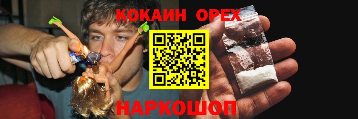 Малгобек  Cocaine Колумбийский  Вход с VPN 