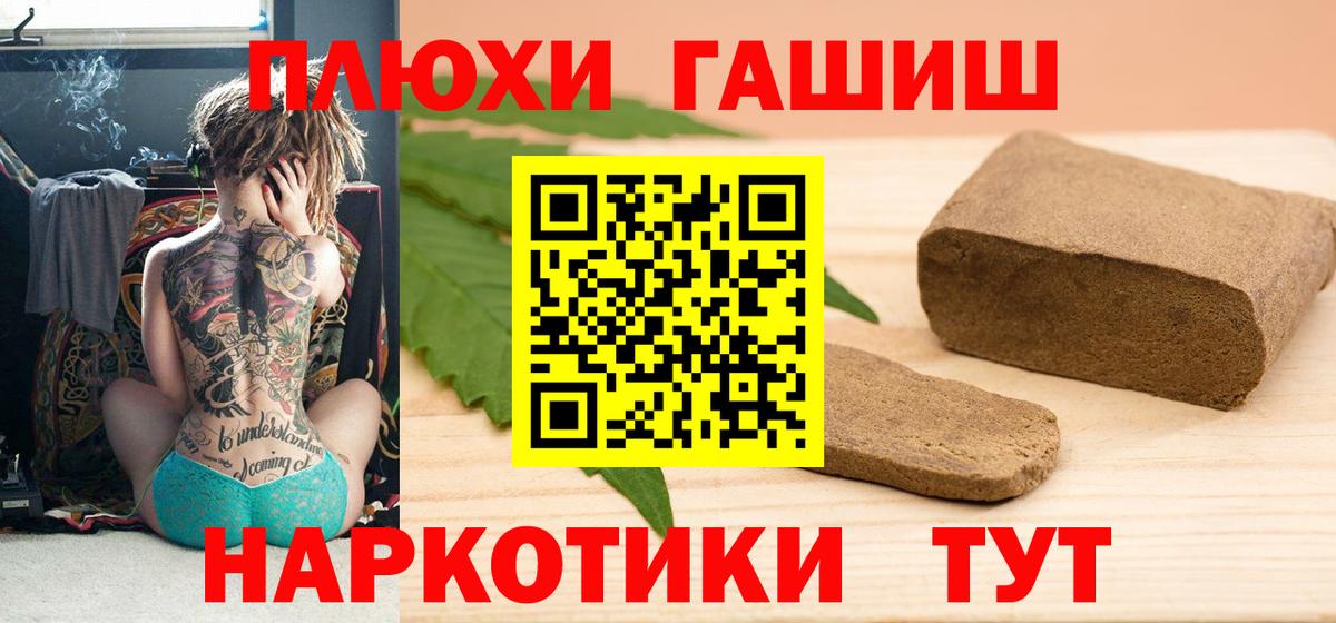 Малгобек  ГАШ Premium  Вход с VPN 