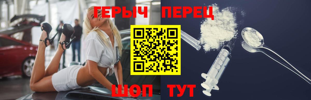 ГЕРОИН гречка  Вход с VPN  Малгобек 