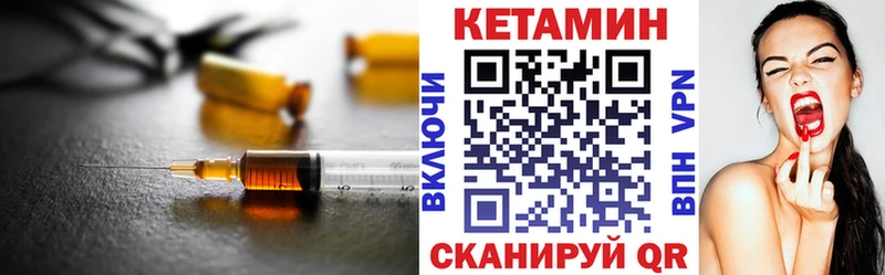КЕТАМИН ketamine  купить   Малгобек 