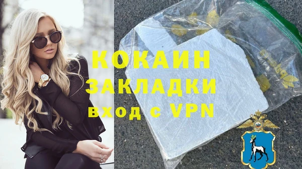 кокаин премиум Майский