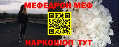 мефедрон мука Донецк
