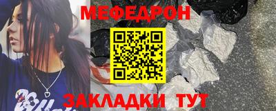 мефедрон мука Донецк