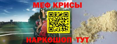 мефедрон мука Донецк
