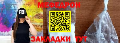 мефедрон мука Донецк