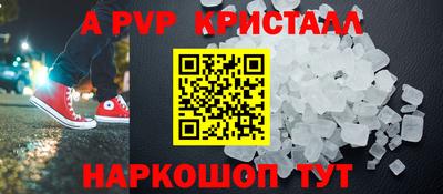 кристаллы Дубна