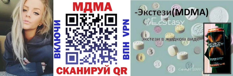 МДМА crystal  Малгобек 