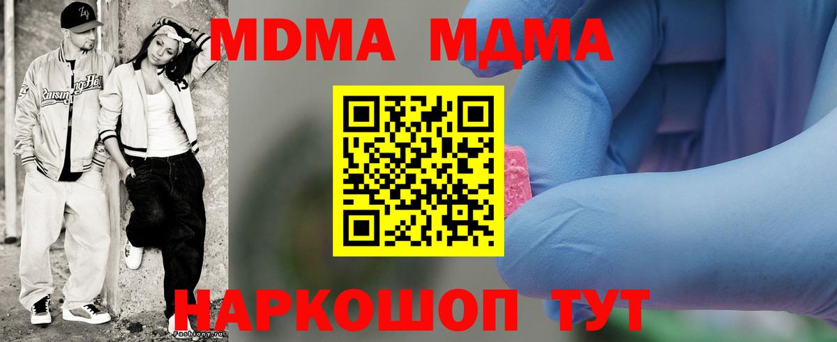 Малгобек  МДМА VHQ  Вход с VPN 