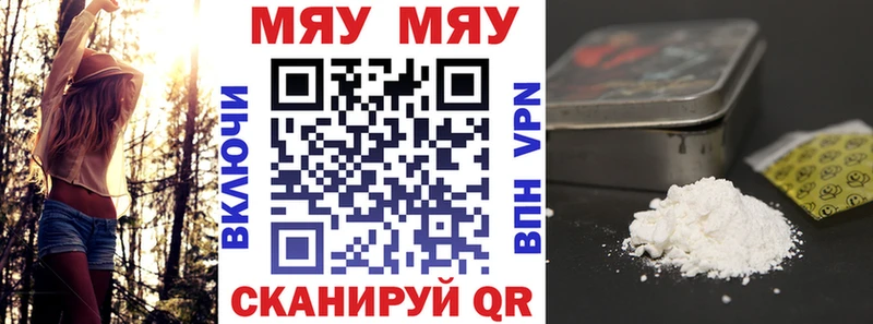 МЯУ-МЯУ 4 MMC  Малгобек 