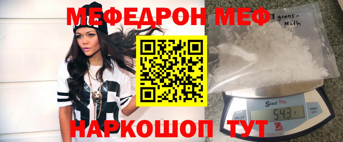 Меф мяу мяу  Малгобек