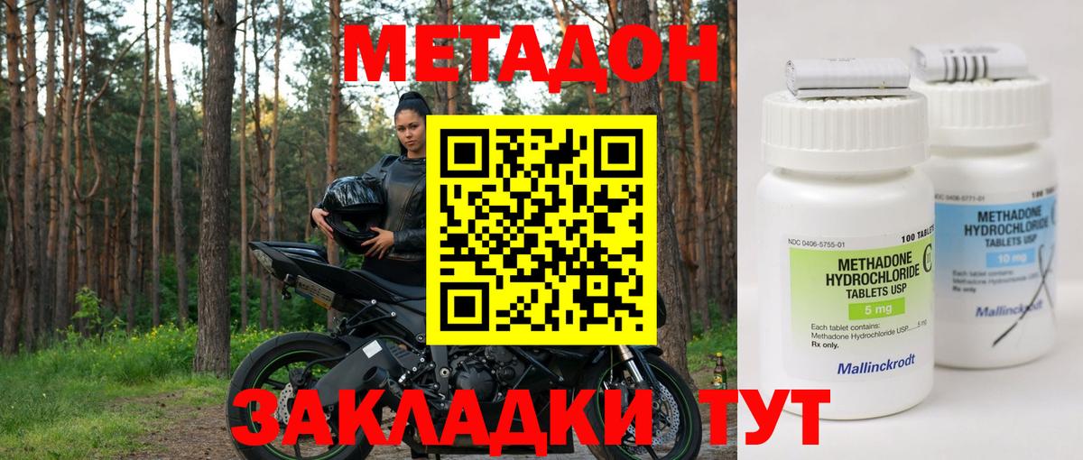 Метадон VHQ  это клад  Малгобек  Вход с VPN 