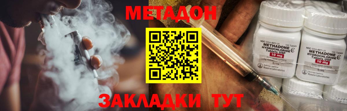 Метадон VHQ Малгобек