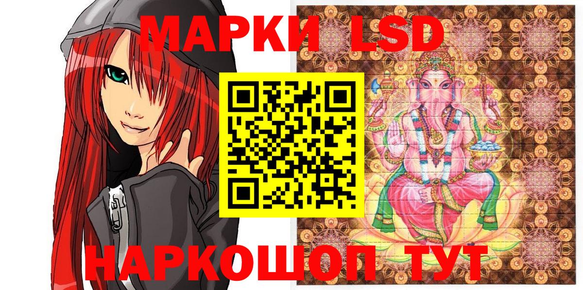 Наркотические марки 1500мкг Малгобек