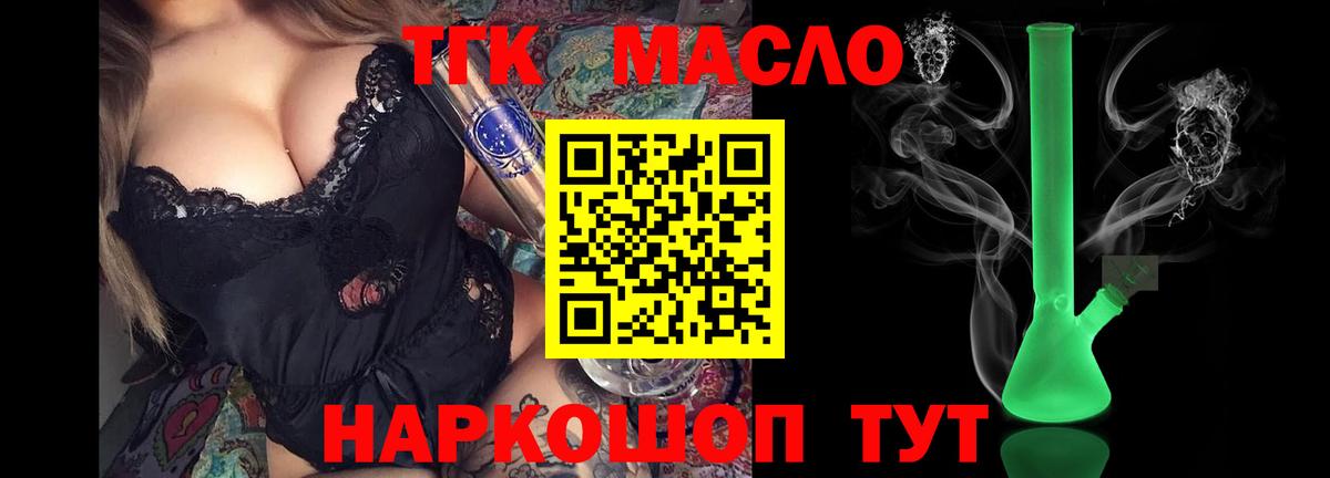 ТГК вейп  Вход с VPN  Малгобек 